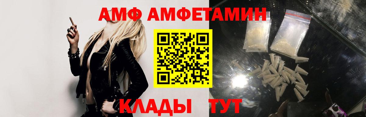 Амфетамин Premium Усинск