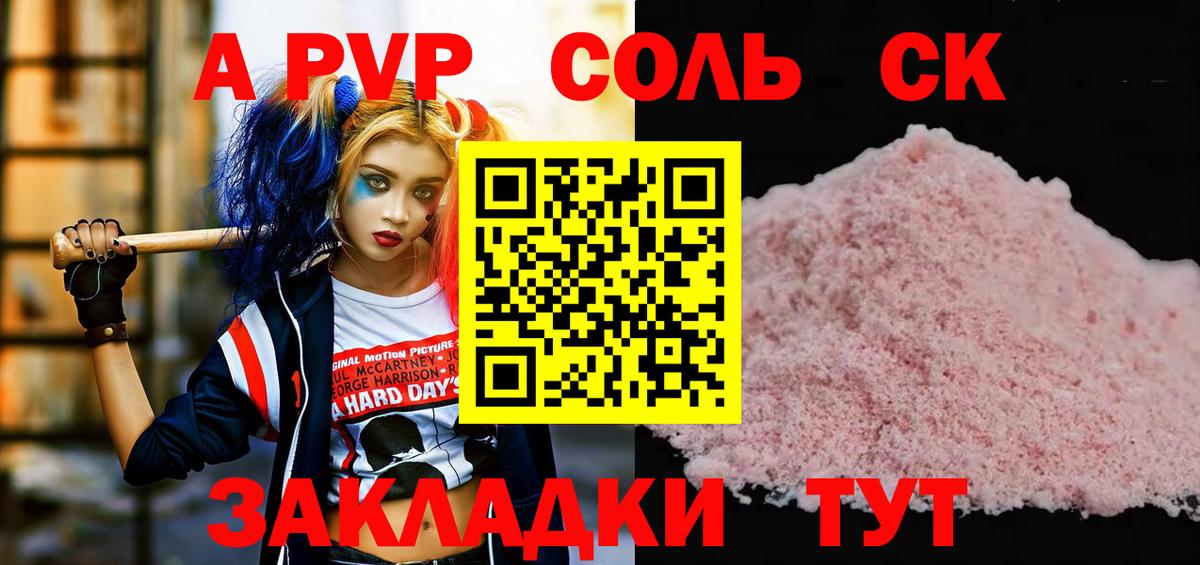 Alpha-PVP мука Усинск