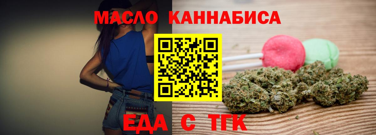 Усинск  Cannafood марихуана  Вход с VPN 