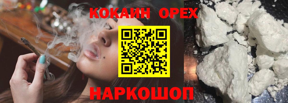 Кокаин Боливия  КОКАИН 98%  Вход с VPN  Усинск 