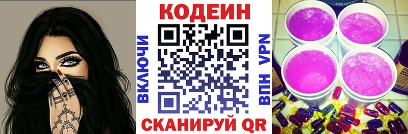 Кодеиновый сироп Lean Purple Drank  как найти закладки  Усинск 