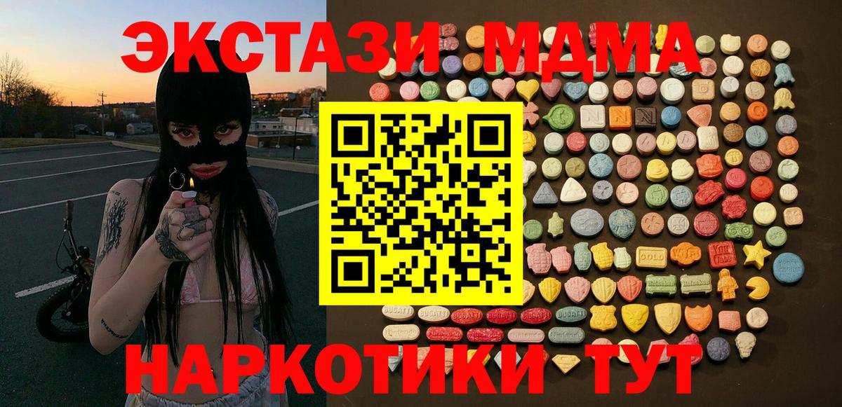 Экстази mix  Экстази  hydra зеркало  Вход с VPN  Усинск 