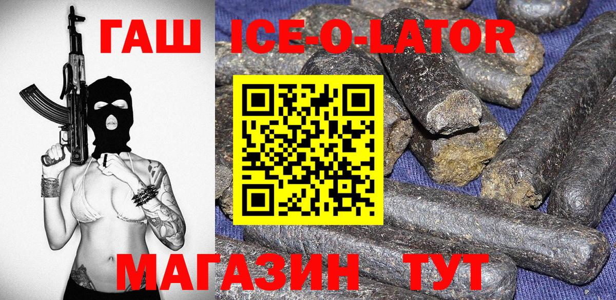 где купить наркоту  Вход с VPN  ГАШИШ  Усинск  Гашиш Изолятор  Гашиш Ice-O-Lator 