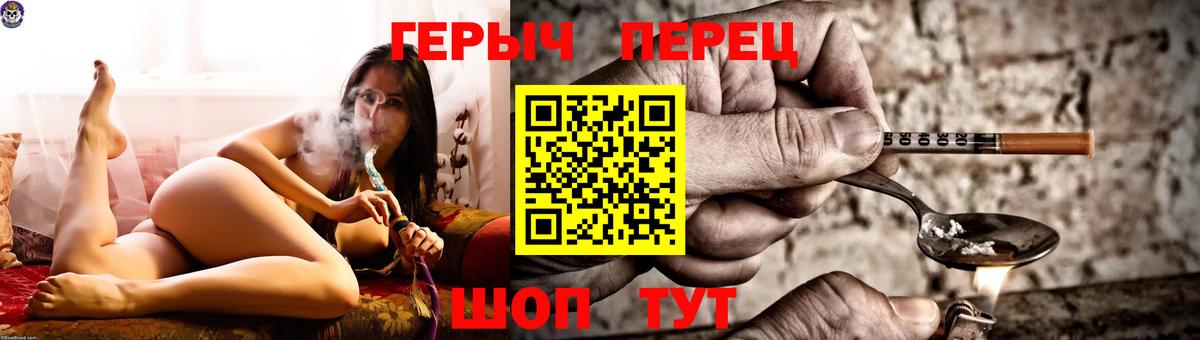 ГЕРОИН Heroin  Вход с VPN  Усинск 