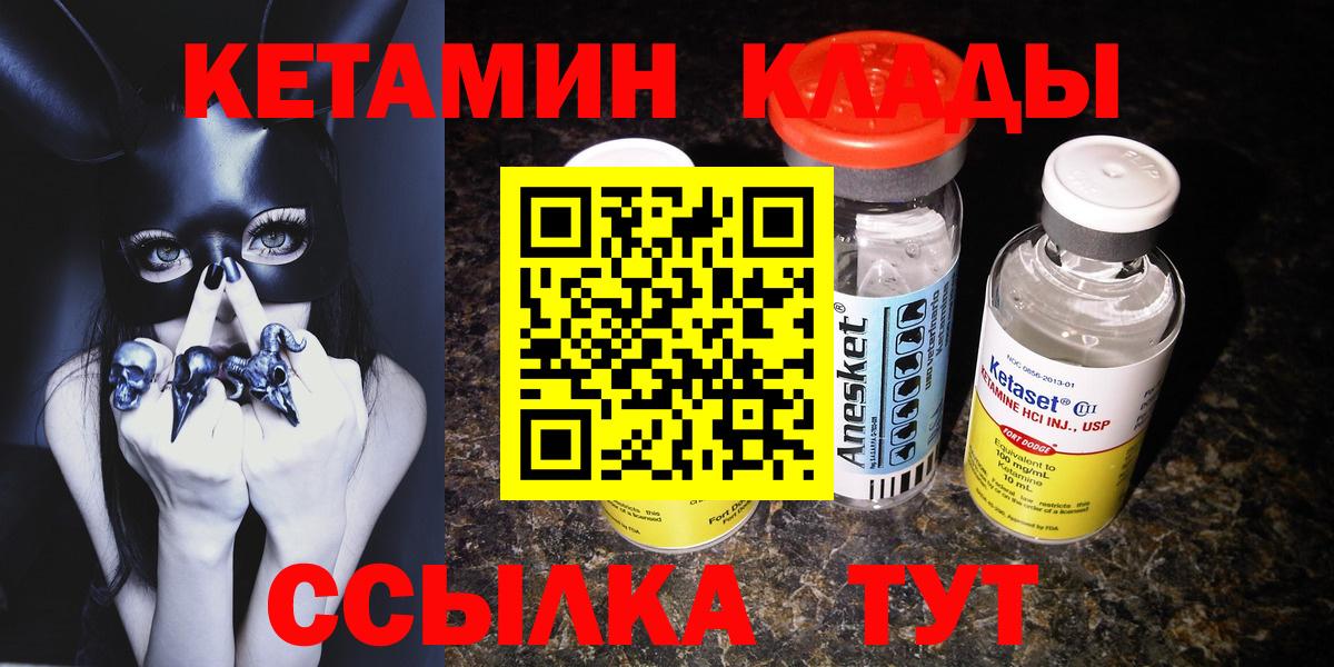 Кетамин ketamine Усинск