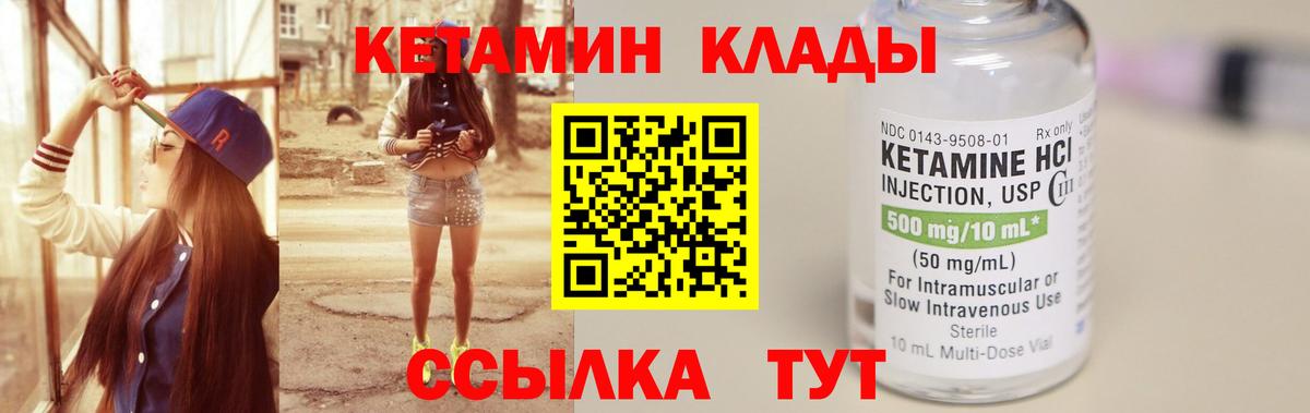 Усинск  Кетамин VHQ  Вход с VPN 
