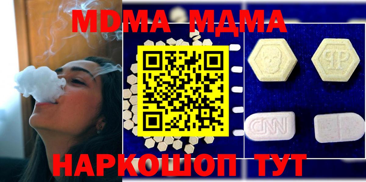 MDMA кристаллы  MDMA VHQ  Вход с VPN  Усинск 