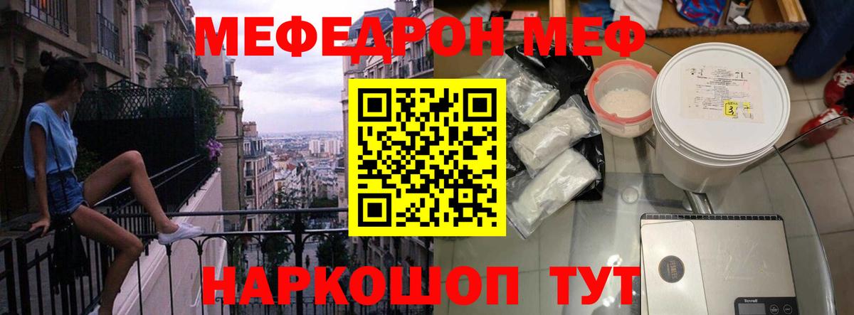 Меф  МЕФ VHQ  Вход с VPN  Усинск 