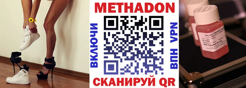 где продают Усинск МЕТАДОН VHQ
