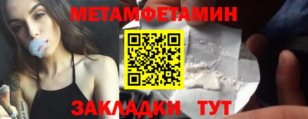 Метамфетамин  Первитин винт  Вход с VPN  Усинск 