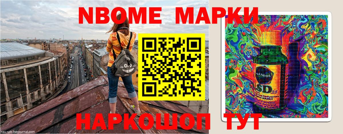 Наркотические марки 1,5мг Усинск