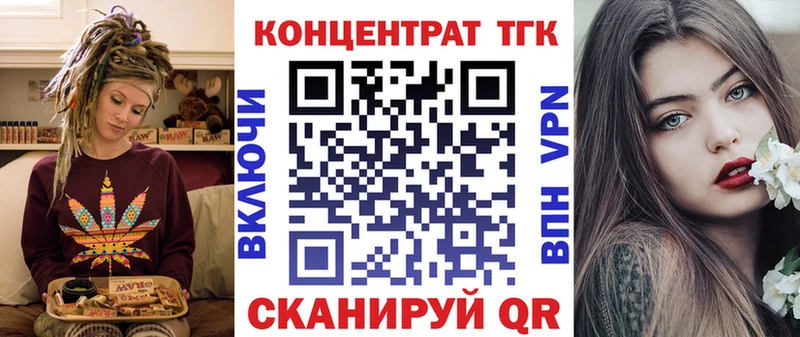 ТГК вейп с тгк  Усинск 