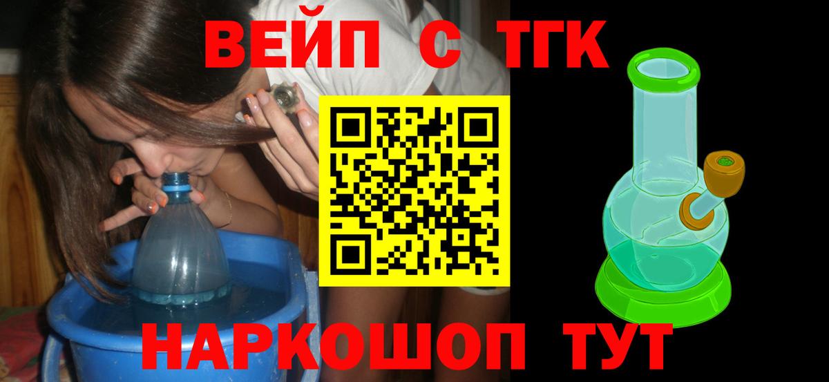 ТГК гашишное масло  ТГК вейп  Вход с VPN  Усинск 